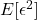 E[\epsilon ^{2}]